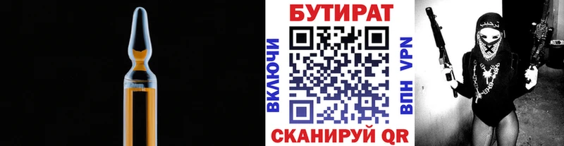 Бутират оксана Кизел