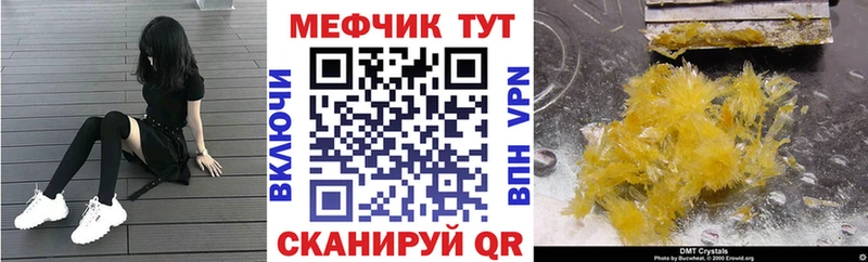 Меф кристаллы  Кизел 
